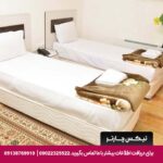 هتل آوازه مشهد