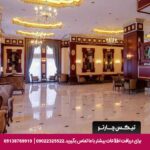 هتل میرا پالاس (Meyra Palace) آنکارا