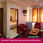 هتل آپارتمان افرا مشهد