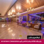 هتل ارماس کاپلان پارادایس - تیکس چارتر