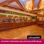 هتل ارماس کاپلان پارادایس - تیکس چارتر