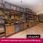هتل ارماس کاپلان پارادایس - تیکس چارتر
