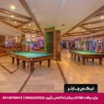 هتل ارماس کاپلان پارادایس - تیکس چارتر