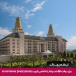 هتل دلفین دیوا پریمیر آنتالیا - تیکس چارتر