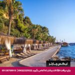 ریزورت پاین بی هالیدی کوش آداسی-تیکس چارتر