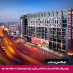 هتل رویال تولیپ مسقط-تیکس چارتر