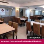 هتل طبرستان مشهد-تیکس چارتر