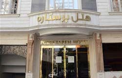 هتل پرستاره مشهد