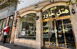 هتل خاور مشهد