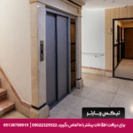 هتل آپارتمان کاویان مشهد