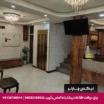 مهمانپذیر عالی نو مشهد