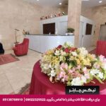 هتل آپارتمان آستانه شیراز