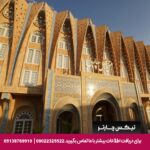 هتل چهارباغ اصفهان
