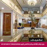 هتل حدیث مشهد