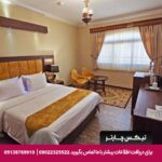 هتل آرماندیس اصفهان