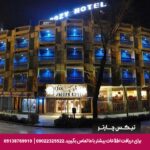 هتل پیروزی اصفهان
