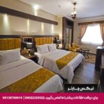 هتل آرماندیس اصفهان