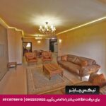 هتل آرماندیس اصفهان