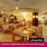 هتل پیروزی اصفهان
