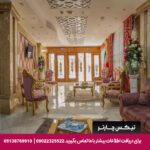 مهمانپذیر علمدار مشهد