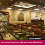 هتل عباسی اصفهان