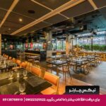 هتل ویستا (Vista) پاتایا