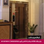 هتل آپارتمان سورنا شیراز