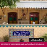 هتل سنتی نیایش شیراز