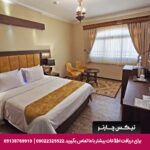 هتل آرماندیس اصفهان