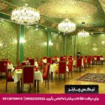 هتل عباسی اصفهان
