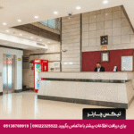 هتل ارم مشهد