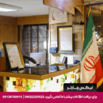 هتل آپارتمان پرهام مشهد