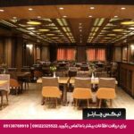 هتل آرماندیس اصفهان
