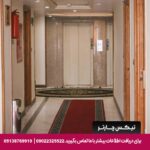 هتل خانه سبز مشهد