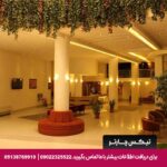هتل صدر مشهد