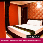 هتل آپارتمان هامون مشهد
