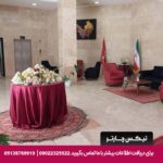 هتل آپارتمان آستانه شیراز