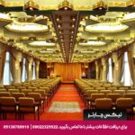 هتل عباسی اصفهان