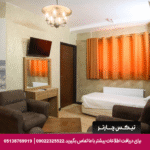 هتل آپارتمان مهریز مشهد