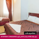 هتل ارم مشهد