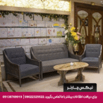 هتل آرتیمان مشهد