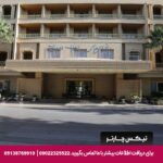 هتل عباسی اصفهان