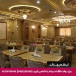 هتل آرماندیس اصفهان