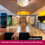 هتل سنترا (Centara) پاتایا
