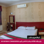 هتل آپارتمان هامون مشهد