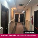 هتل ساکن مشهد