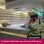 هتل خانه سبز مشهد