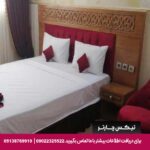 مهمانپذیر علمدار مشهد