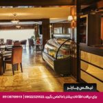 هتل صدر مشهد