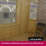 هتل آپارتمان سورنا شیراز